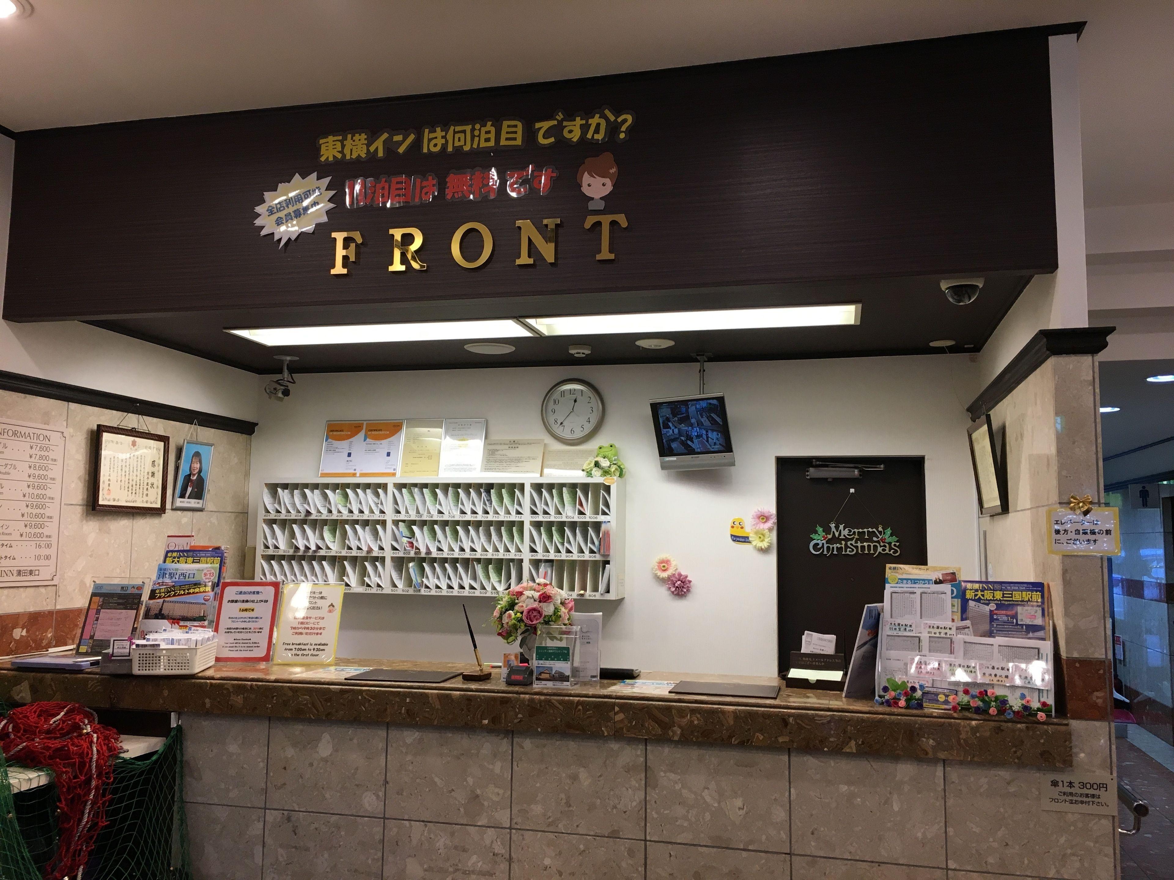 Toyoko Inn Tokyo Kamata Higashi-Guchi — Photos 3